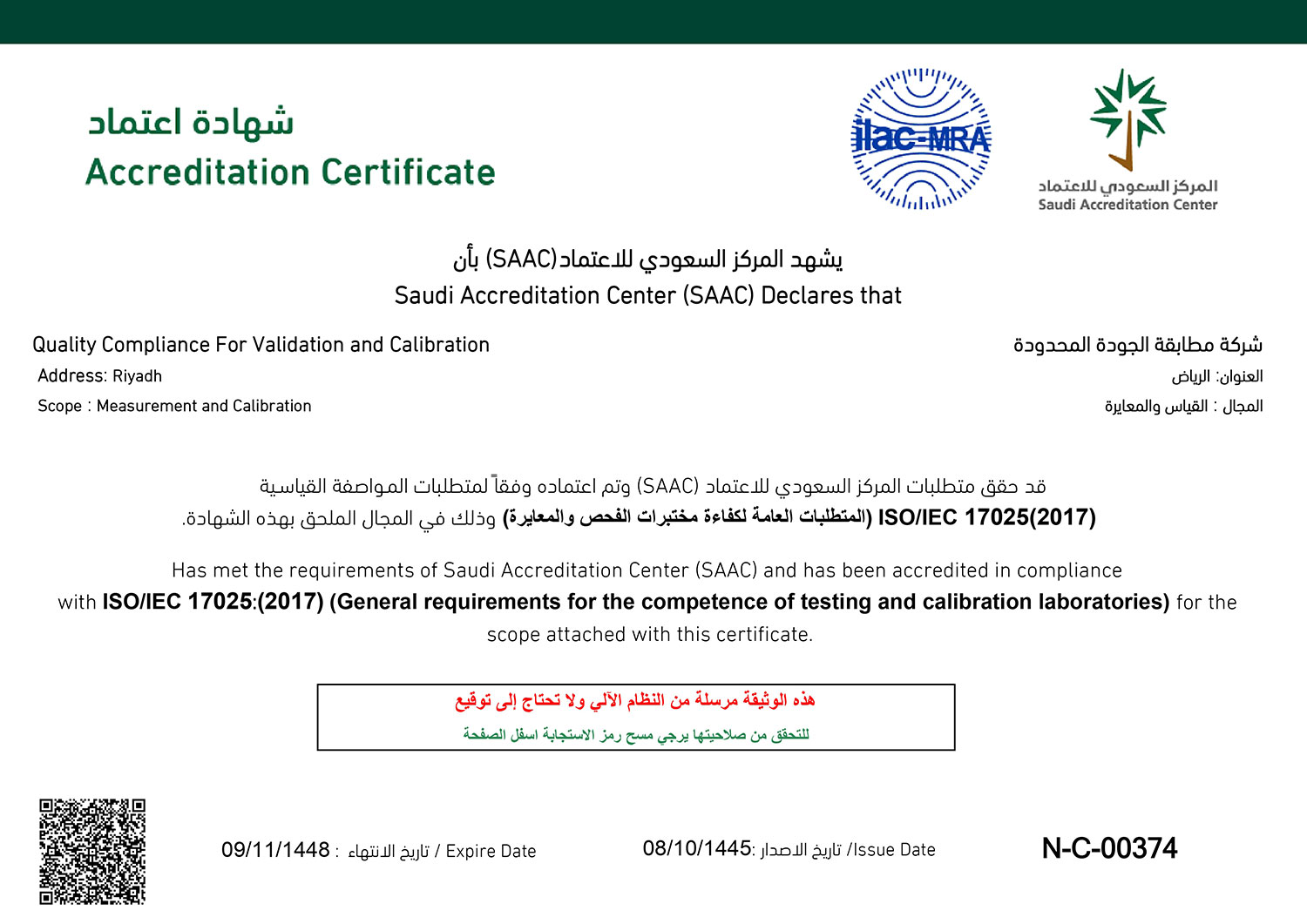 المركز-السعودي-للإعتماد_page-0001